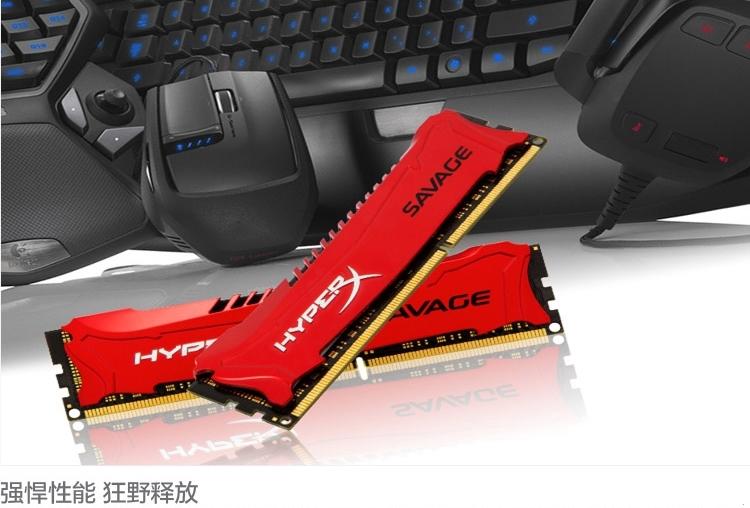 金士顿(Kingston)骇客神条Savage系列 DDR3 1600 16GB(8GBx2)台式机