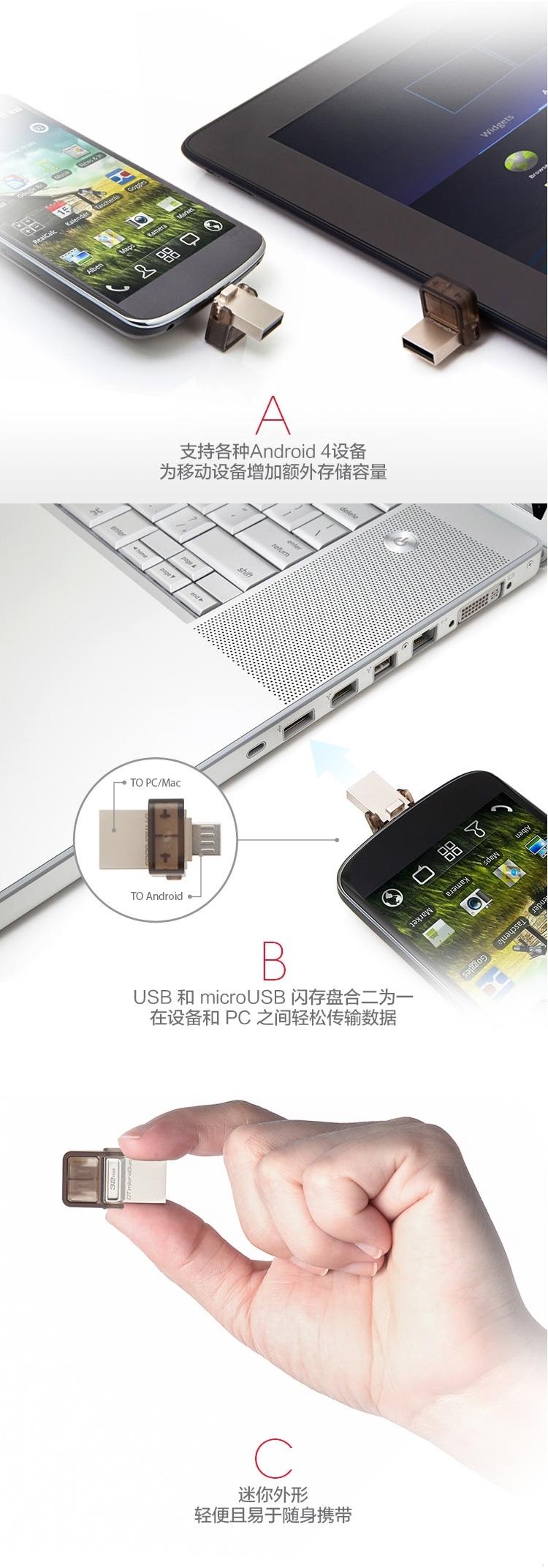 金士顿（Kingston）DTDUO 64GB OTG micro-USB和USB双接口 手机U盘