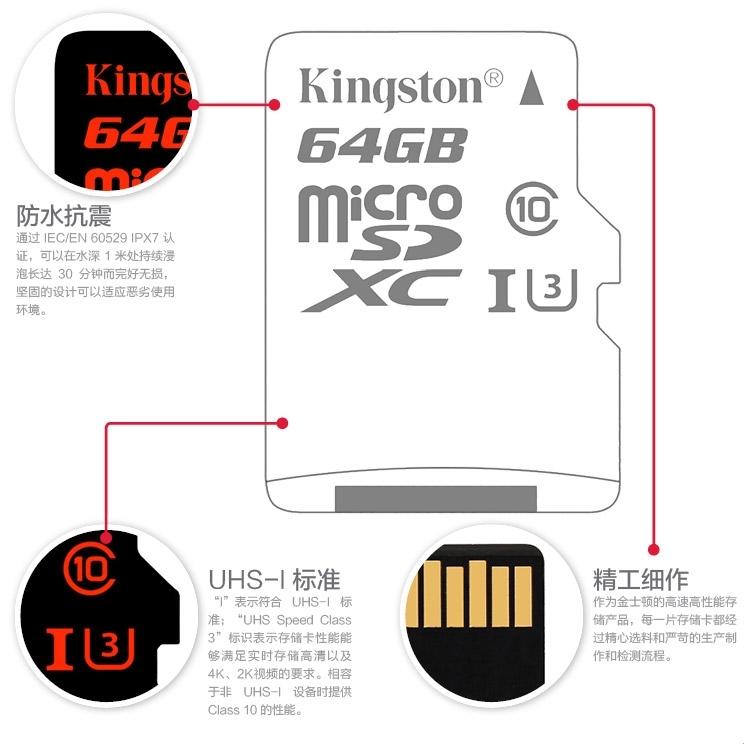 金士顿（Kingston）64GB 90MB/s TF(Micro SD)Class10UHS-I高速