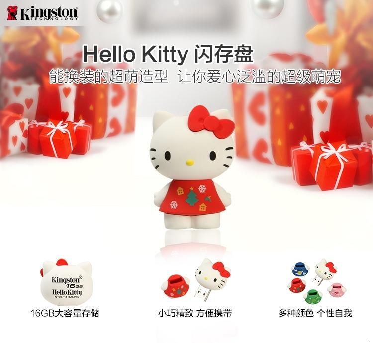 金士顿HelloKitty优盘16G创意呆萌可爱礼品送女朋友生日礼物送小