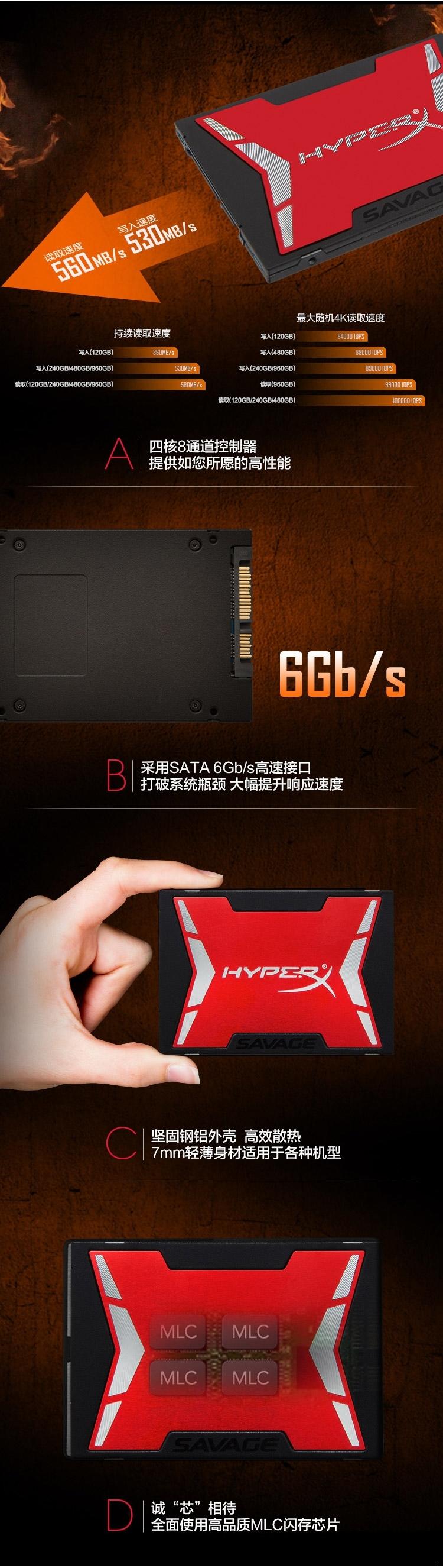 金士顿(Kingston)HyperX Savage系列 120G SATA3 固态硬盘