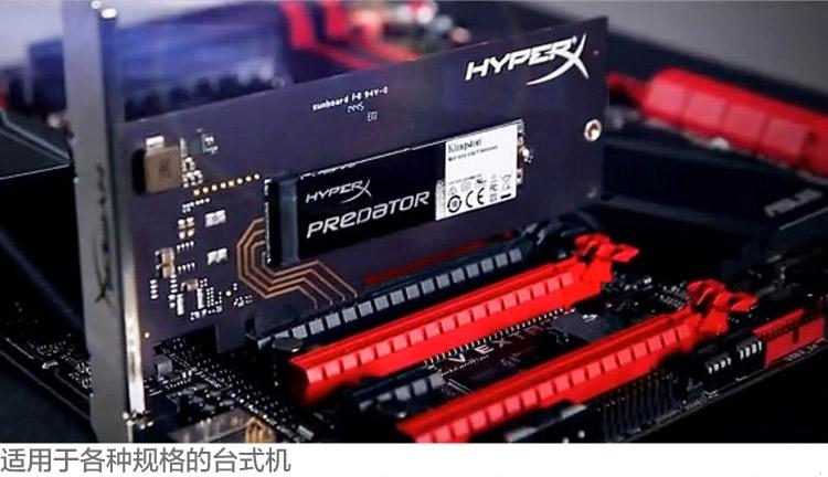 金士顿(Kingston)HyperX Predator系列 480G PCIe 固态硬盘