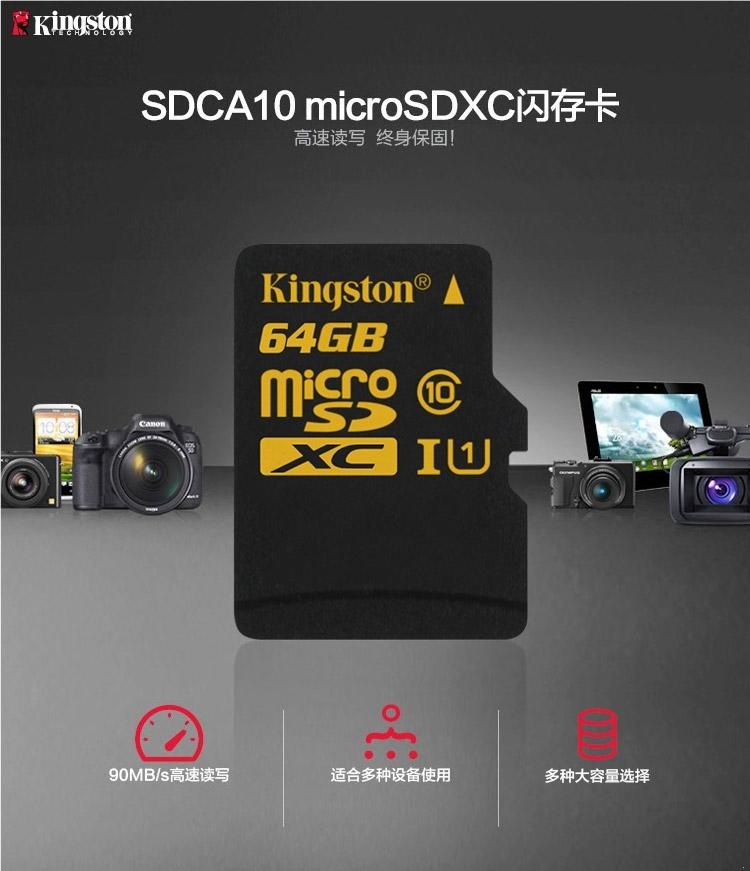 金士顿（Kingston）64GB 90MB/s TF(Micro SD) Class10UHS-I高速