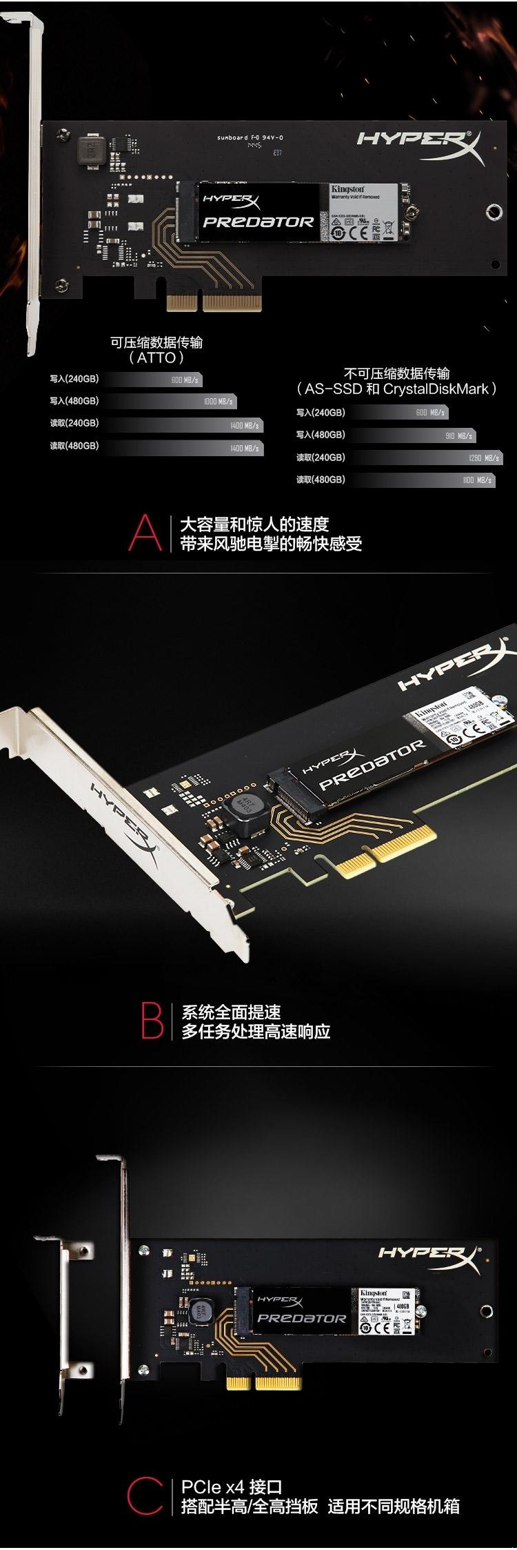 金士顿(Kingston)HyperX Predator系列 480G PCIe 固态硬盘