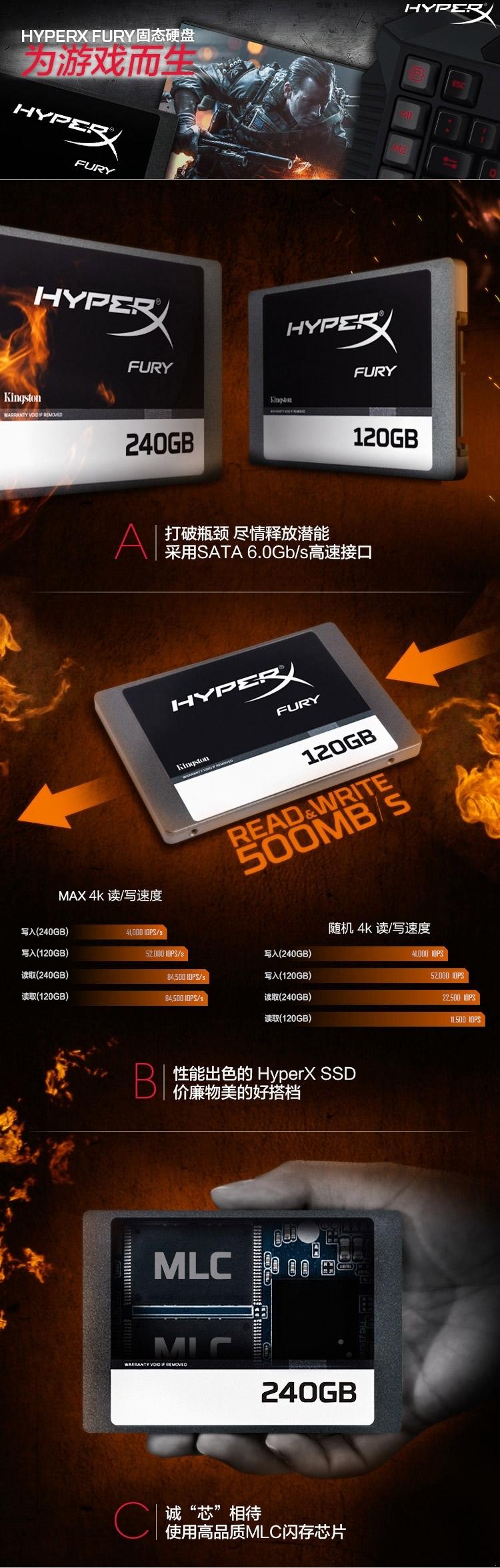 金士顿(Kingston)HyperX Fury系列 240G SATA3 固态硬盘