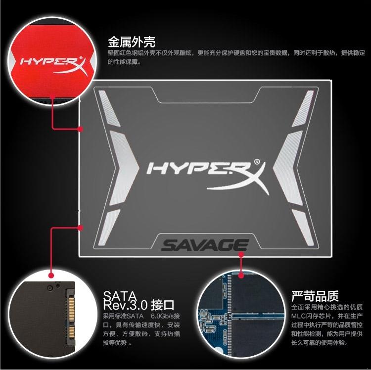 金士顿(Kingston)HyperX Savage系列 120G SATA3 固态硬盘