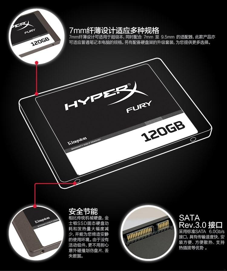 金士顿(Kingston)HyperX Fury系列 120G SATA3 固态硬盘