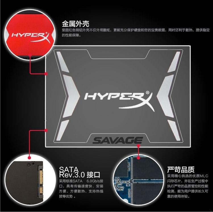 金士顿(Kingston)HyperX Savage系列 480G SATA3 固态硬盘