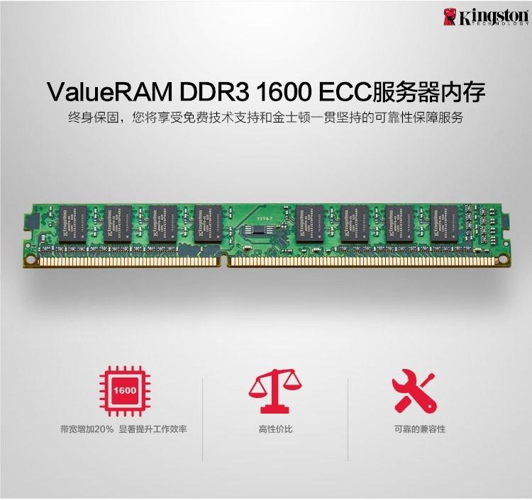 金士顿(Kingston)DDR3 1600 8G ECC服务器内存