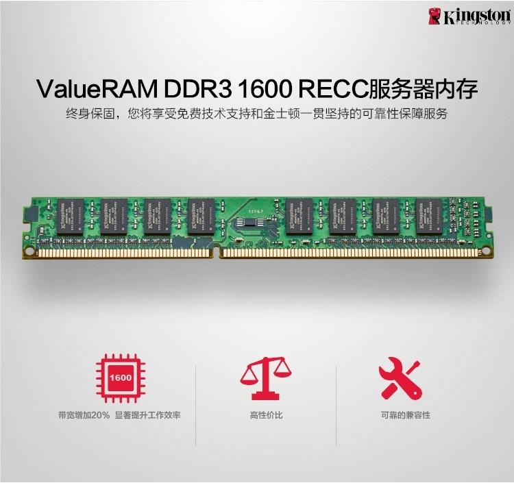 金士顿(Kingston)DDR3 1600 16G RECC服务器内存