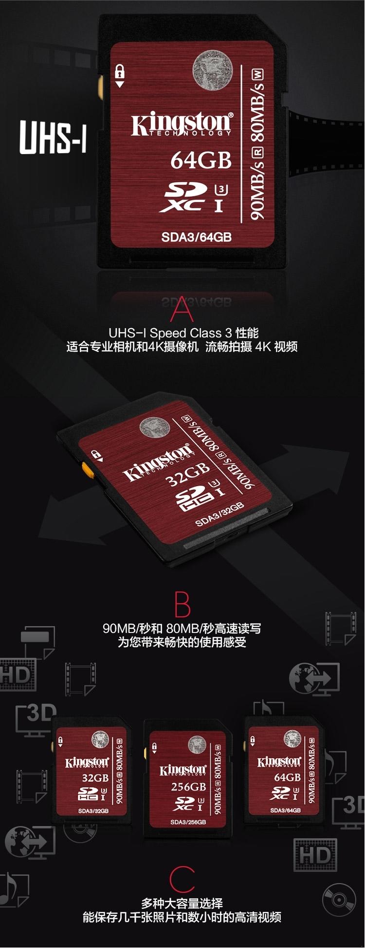 金士顿（Kingston）32GB 90MB/s SD Class10 UHS-I高速存储卡中国红