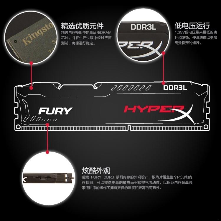 金士顿(Kingston)骇客神条 Fury系列 低电压版 DDR3 1866 16GB台式机内存