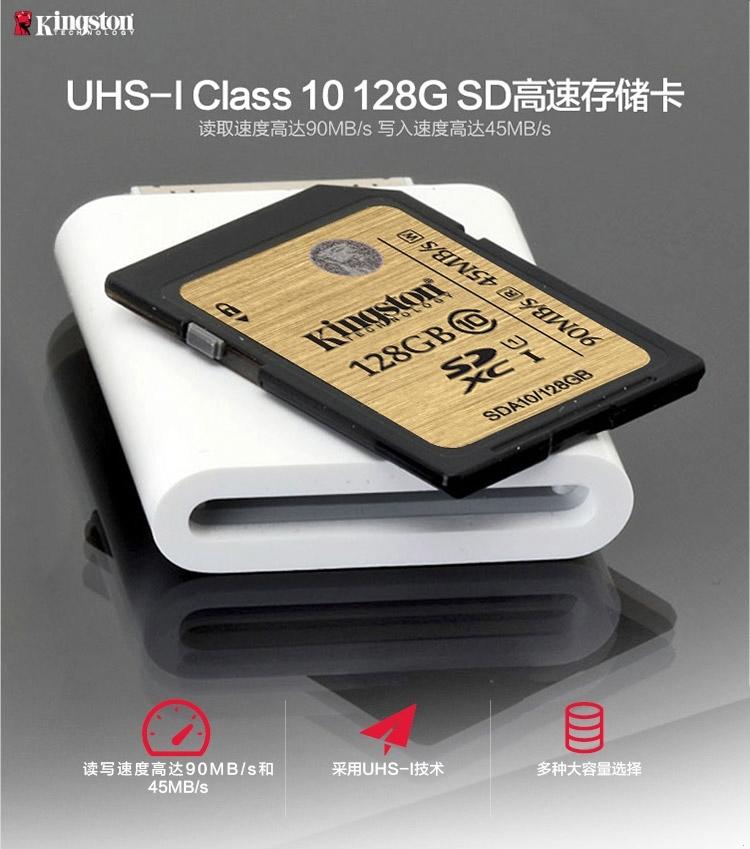 金士顿（Kingston）128GB 90MB/s SD Class10 UHS-I高速存储卡土豪金