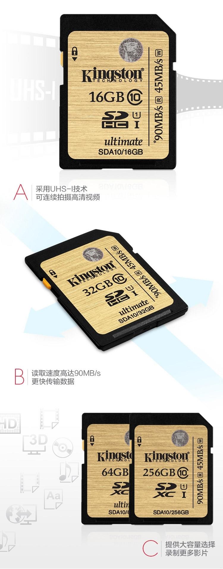 金士顿（Kingston）128GB 90MB/s SD Class10 UHS-I高速存储卡土豪金