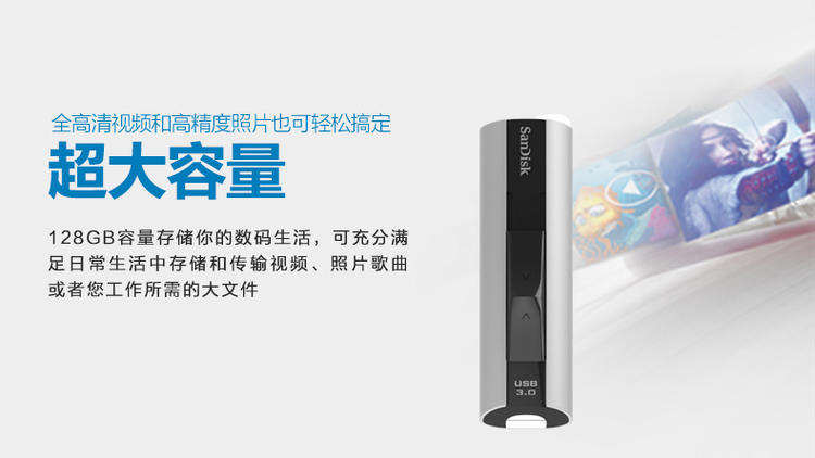 闪迪至尊超极速USB3.0闪存盘CZ88 128G大容量高速金属商务U盘