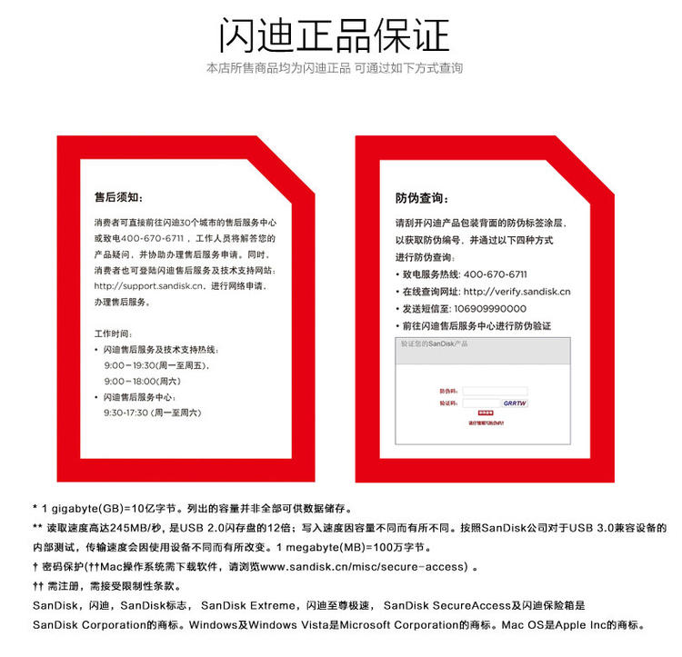 闪迪至尊极速USB3.0闪存盘 CZ80 16G商务高速加密创意U盘