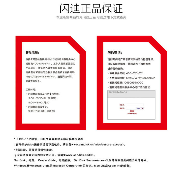 闪迪酷悠USB闪存盘CZ60 8G 商务创意加密U盘优盘正品