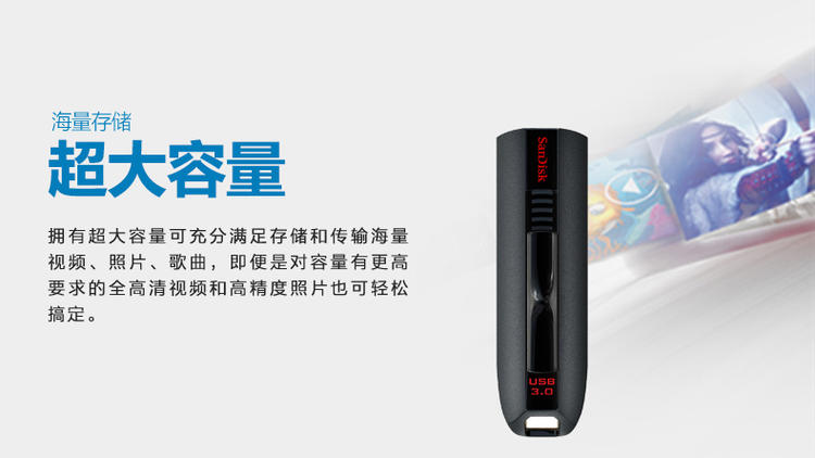 闪迪至尊极速USB3.0闪存盘 CZ80 16G商务高速加密创意U盘