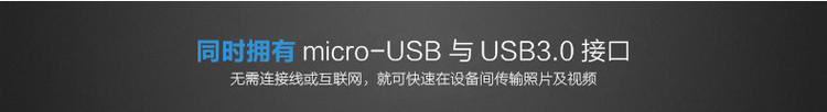 闪迪至尊高速OTG USB3.0闪存盘64G电脑安卓手机双插头两用U盘