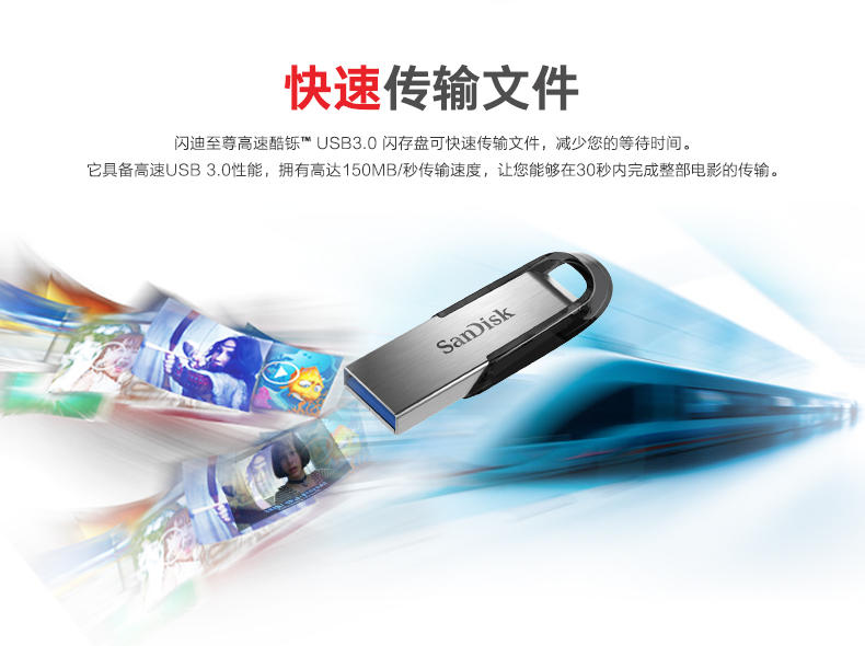 闪迪至尊高速酷铄USB3.0闪存盘64GU盘CZ73 金属加密优盘