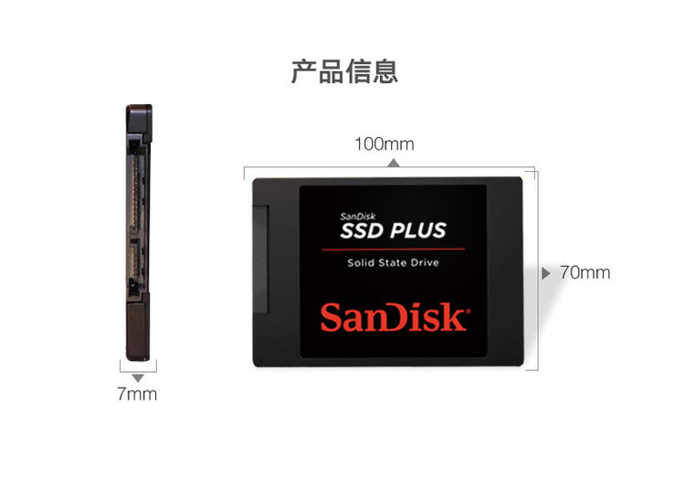 Sandisk/闪迪 SDSSDA-240G-Z25240G固态硬盘笔记本台式机