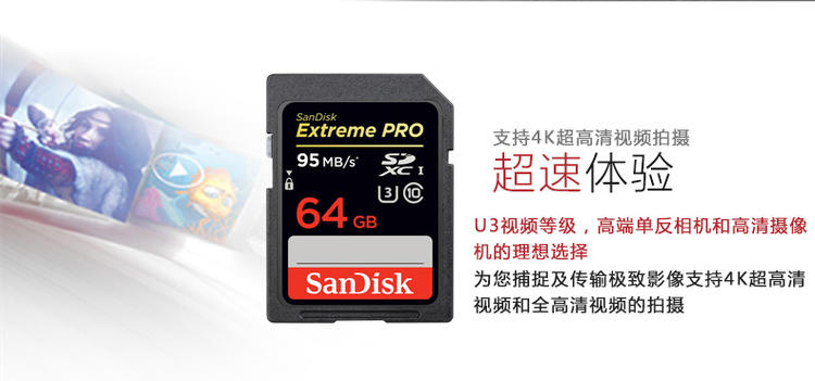 闪迪至尊超极速SD存储卡64G单反相机内存卡闪存卡