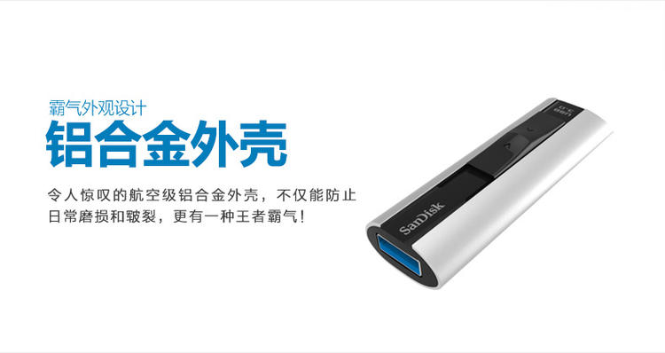 闪迪至尊超极速USB3.0闪存盘CZ88 128G大容量高速金属商务U盘