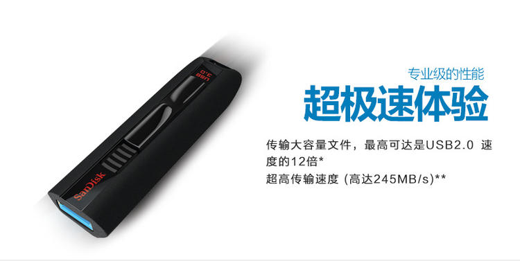 闪迪至尊极速USB3.0闪存盘 CZ80 16G商务高速加密创意U盘