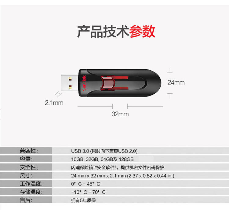 闪迪酷悠USB3.0闪存盘64g U盘 高速 CZ600  加密商务U盘正品