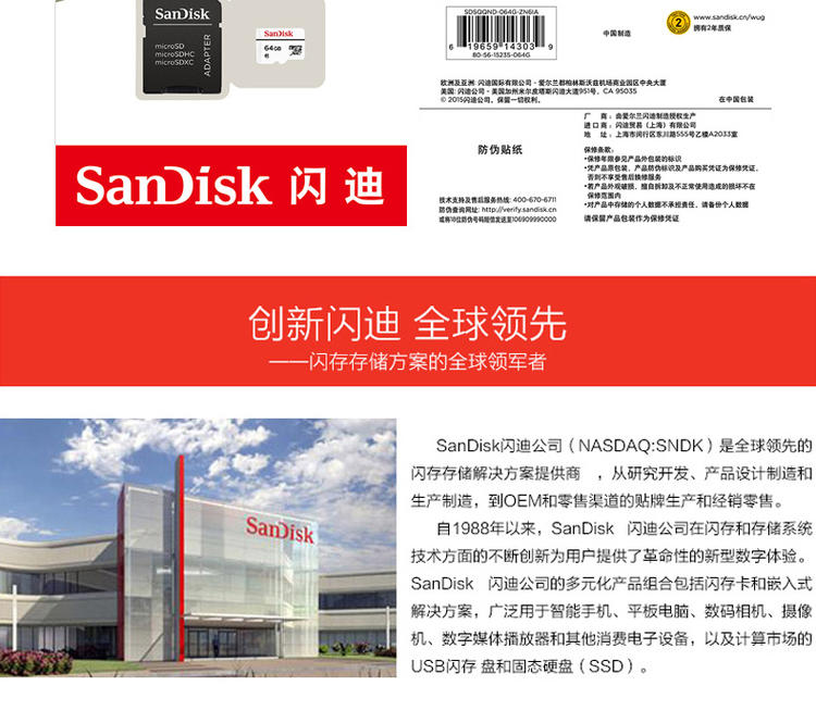 闪迪高耐久性视频监控microSD存储卡 64G行车记录仪 监控摄像头卡