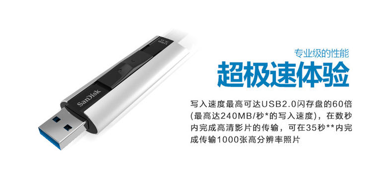 闪迪至尊超极速USB3.0闪存盘CZ88 128G大容量高速金属商务U盘