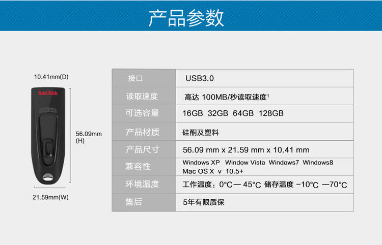 闪迪至尊高速USB3.0闪存盘 CZ48 32G创意个性加密U盘优盘正品