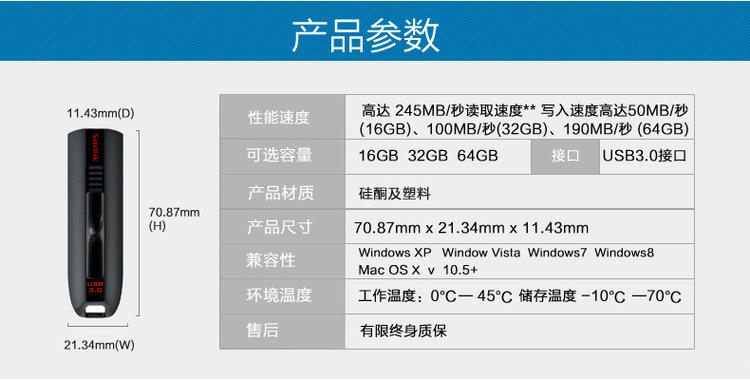 闪迪至尊极速USB3.0闪存盘 CZ80 16G商务高速加密创意U盘