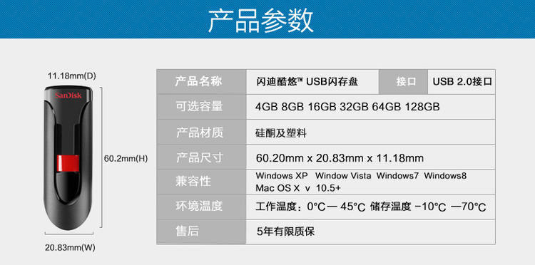 闪迪酷悠USB闪存盘CZ60 8G 商务创意加密U盘优盘正品