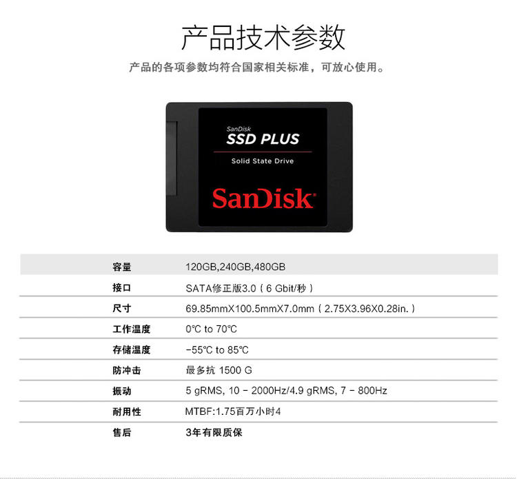 Sandisk/闪迪 SDSSDA-480G-Z25固态硬盘480G笔记本SSD硬盘台式机