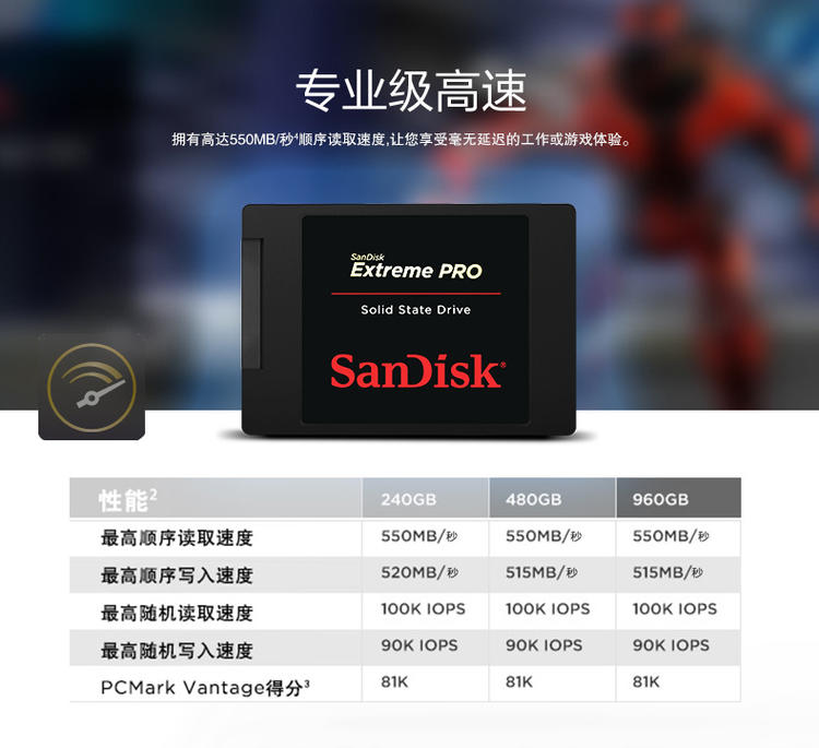 Sandisk/闪迪 SDSSDXPS-240G-Z25 240G固态硬盘台式机 笔记本