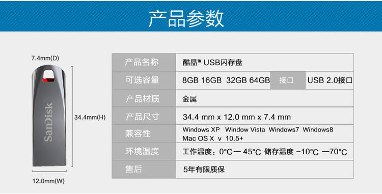 闪迪酷晶USB闪存盘 CZ71 8G 金属材质创意加密U盘优盘