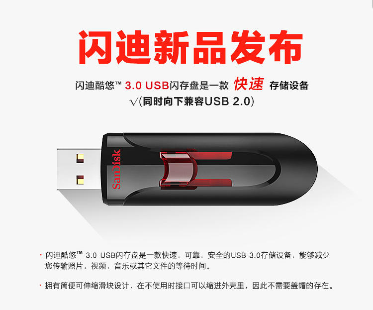 闪迪酷悠USB3.0闪存盘64g U盘 高速 CZ600  加密商务U盘正品