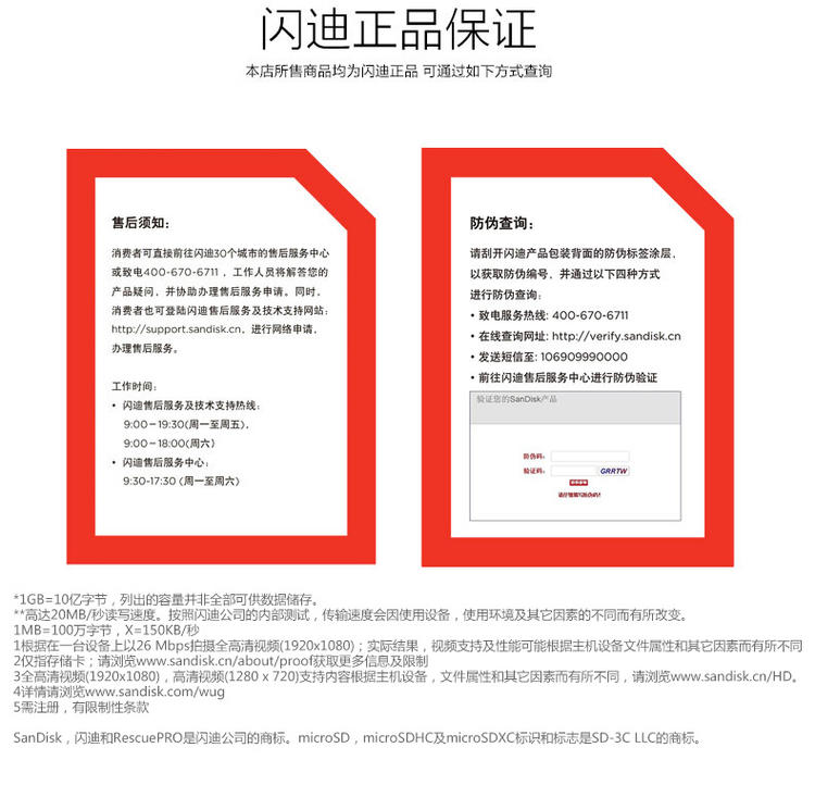 闪迪高耐久性视频监控microSD存储卡 64G行车记录仪 监控摄像头卡