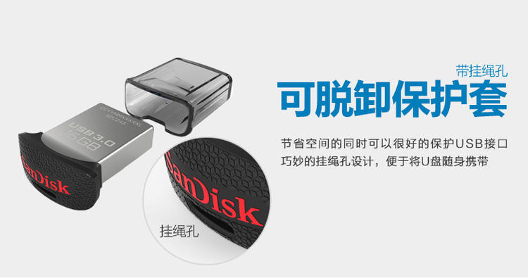 SanDisk闪迪高速酷豆USB3.0闪存盘 CZ43 16G迷你车载高速U盘