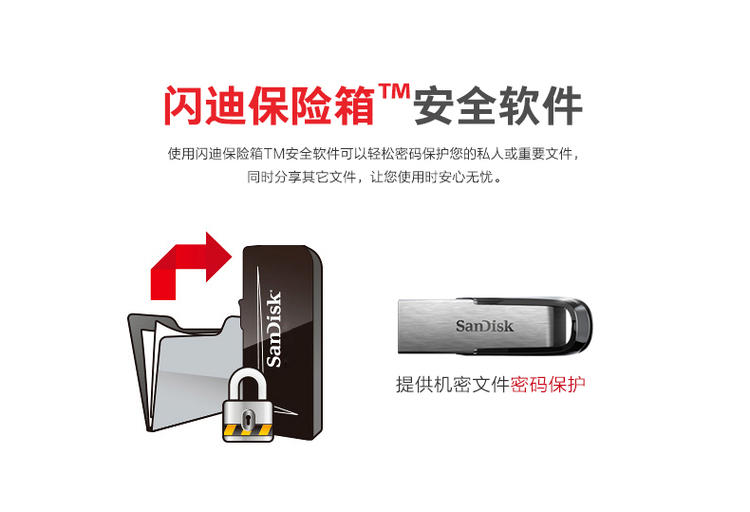 闪迪至尊高速酷铄USB3.0闪存盘 CZ73金属16G加密高速U盘正品