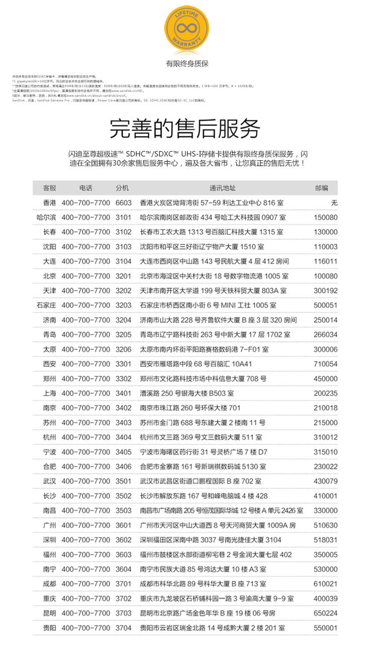 闪迪至尊超极速SD存储卡64G单反相机内存卡闪存卡