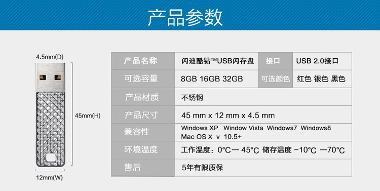 闪迪酷钻USB闪存盘 CZ55 16G闪耀外壳超薄创意U盘优盘正品