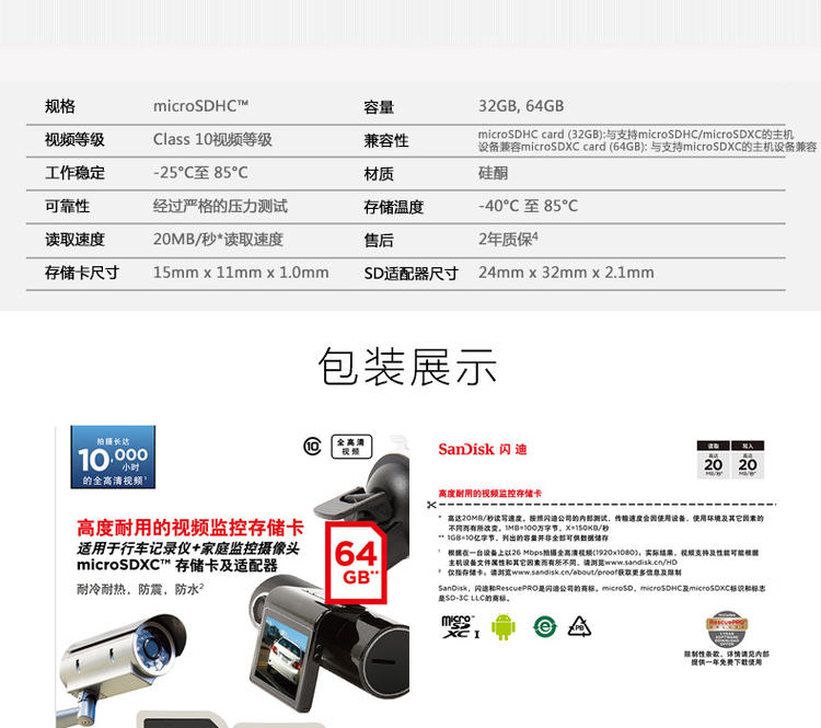 闪迪高耐久性视频监控microSD存储卡 64G行车记录仪 监控摄像头卡