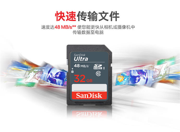 闪迪至尊高速SD存储卡32 相机SD卡内存卡储存卡