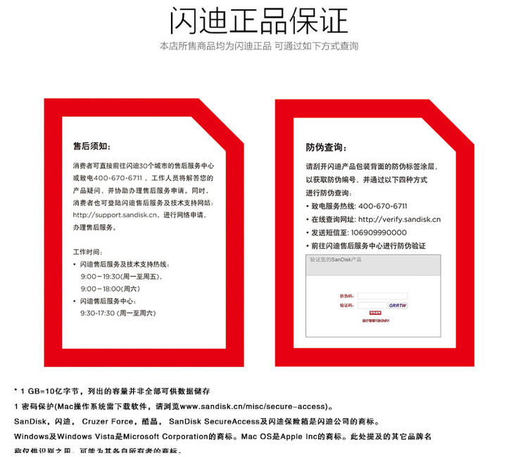 闪迪酷晶USB闪存盘 CZ71 8G 金属材质创意加密U盘优盘