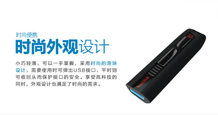 闪迪至尊极速USB3.0闪存盘 CZ80 16G商务高速加密创意U盘