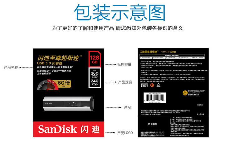 闪迪至尊超极速USB3.0闪存盘CZ88 128G大容量高速金属商务U盘