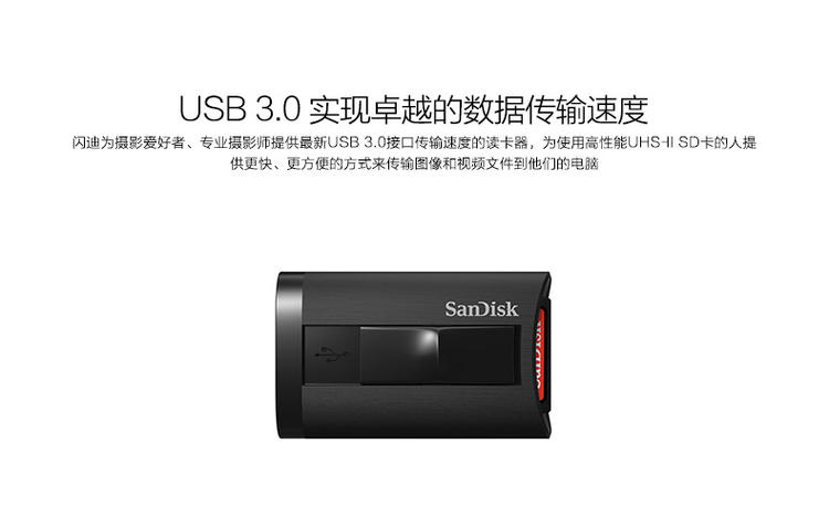 闪迪 至尊超极速UHS-II USB3.0读卡器 正品
