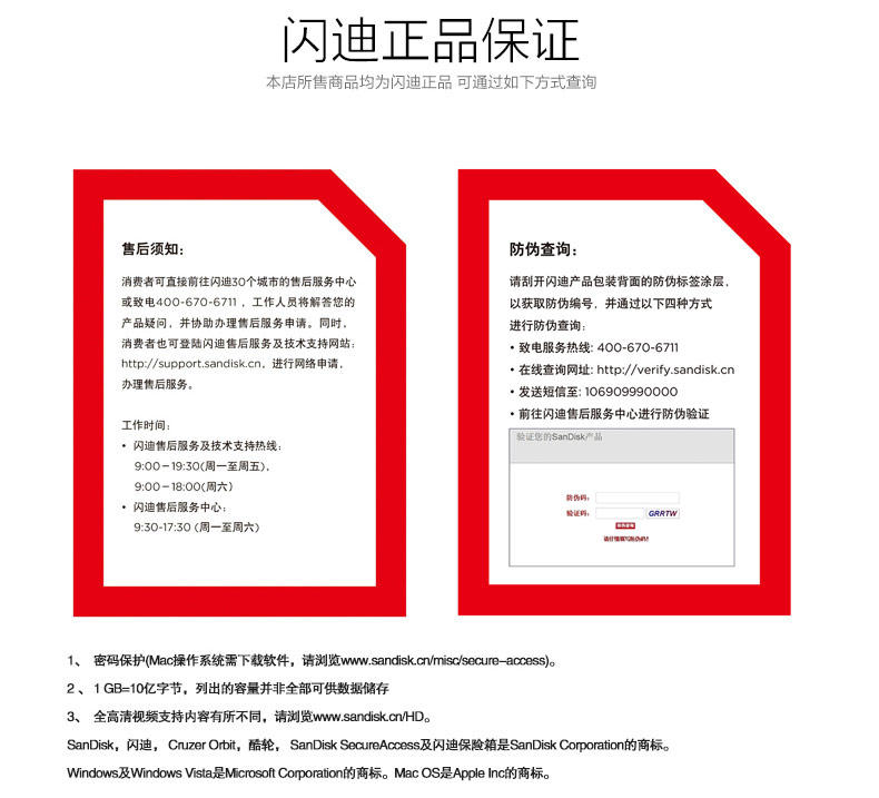 闪迪酷轮USB闪存盘 CZ58 16G旋转创意商务U盘优盘